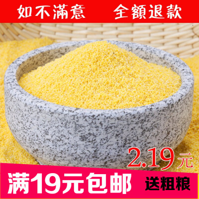 2015年小黄米 新米农家 五谷杂粮有机月子小米 宝宝小米粥250g