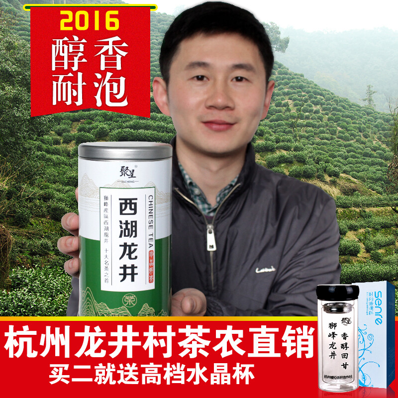 狮峰西湖龙井茶2016新茶 雨前茶叶绿茶罐装250g 茶农直销春茶散装