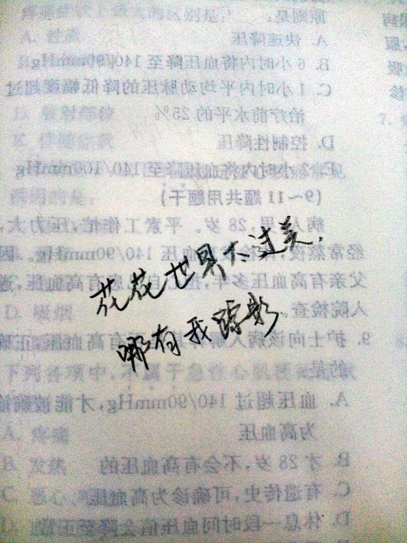 小清新 文艺 电影画面 歌词 锁屏 背景图片 摄影 动漫 萌物 生活 食物 扣图素材 扣图背景 黑白 闺密 备忘录 文字 句子 伤感 青春 手写 治愈系 温暖 情话 情绪 时间 壁纸 头像 情侣 美图 桌面 台词 唯美 语录 时光 告白爱情 励志 心情 #手写情书#苹果6高清壁纸，iPhone 6 plus高清壁纸，文字，句子，告白，爱情，励志，唯美，情话，爱情，语录，温暖人心的治愈系语录，阳光，手写心情，原创手写，自制壁纸。