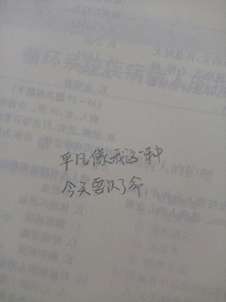 小清新 文艺 电影画面 歌词 锁屏 背景图片 摄影 动漫 萌物 生活 食物 扣图素材 扣图背景 黑白 闺密 备忘录 文字 句子 伤感 青春 手写 治愈系 温暖 情话 情绪 时间 壁纸 头像 情侣 美图 桌面 台词 唯美 语录 时光 告白爱情 励志 心情 #手写情书#苹果6高清壁纸，iPhone 6 plus高清壁纸，文字，句子，告白，爱情，励志，唯美，情话，爱情，语录，温暖人心的治愈系语录，阳光，手写心情，原创手写，自制壁纸。