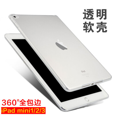 苹果平板电脑保护套IPAD Mini1/2/3透明软壳 mini2全包壳迷你四壳