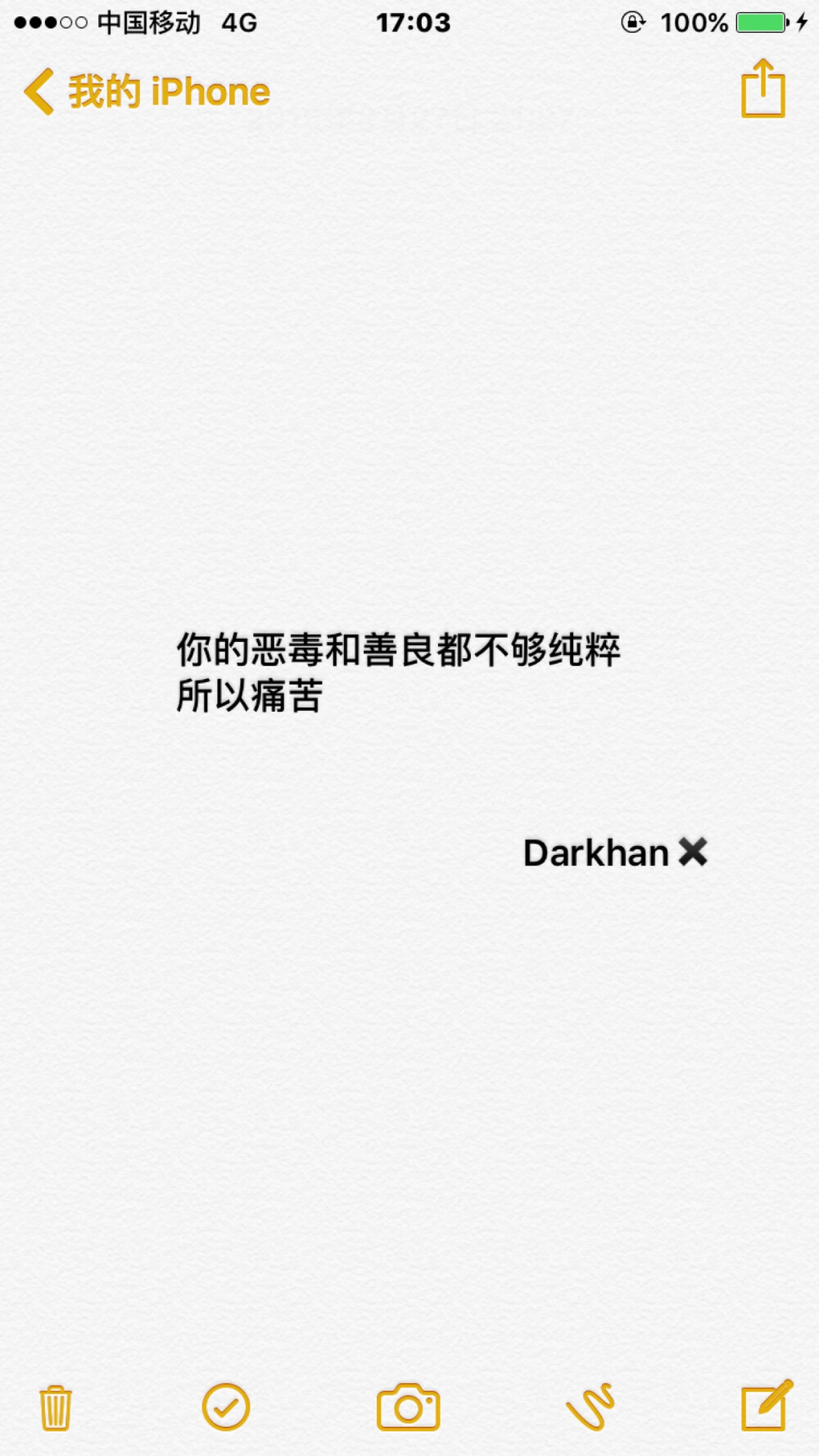 文字备忘录@Darkhan