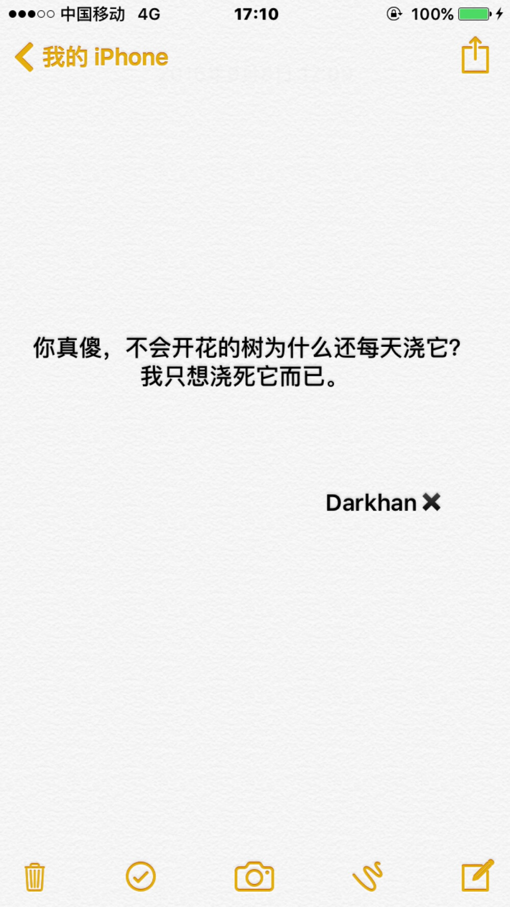 文字备忘录@Darkhan