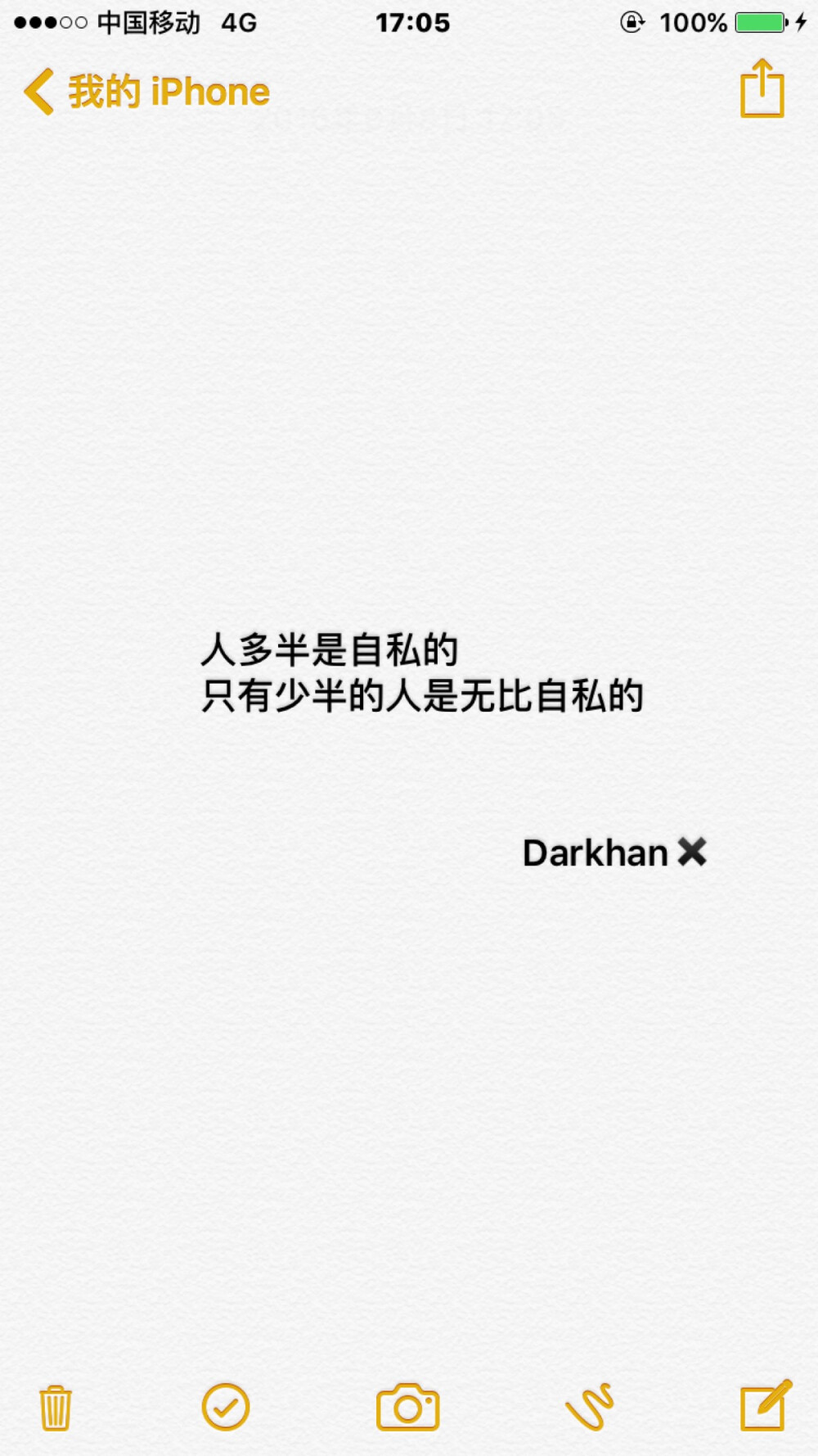 文字备忘录@Darkhan