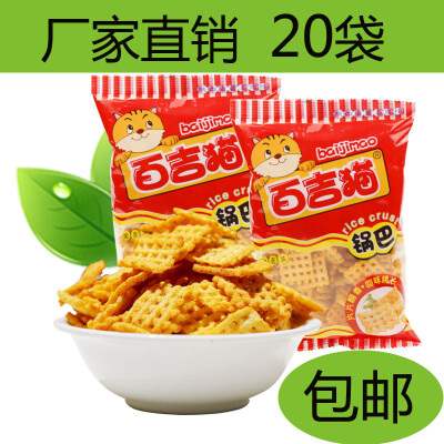 百吉猫豆香麻辣锅巴敞亮装 陕西特产锅巴100gX20袋休闲零食 包邮