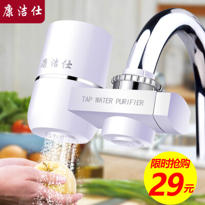 康洁仕净水器水龙头净水器家用水龙头滤水器自来水过滤厨房净水机