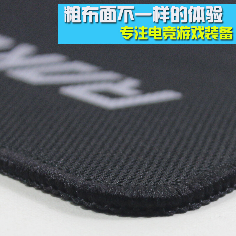 雷扩 专业加厚游戏鼠标垫 中号大号粗面细面网吧版30X70厘米锁边