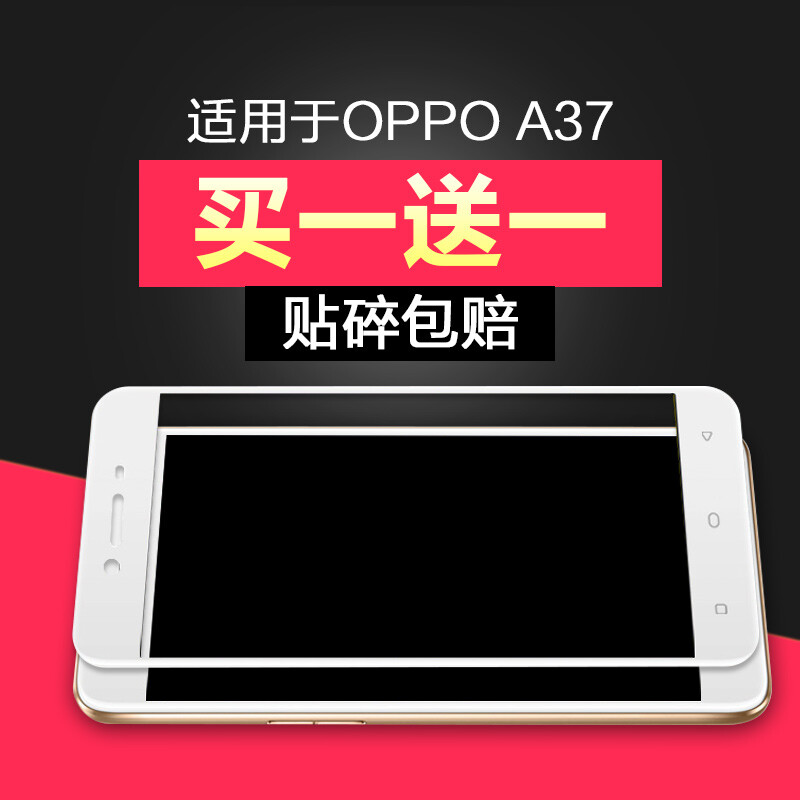 OPPO A37钢化玻璃膜 oppoa37m保护膜 A37全屏覆盖高清保护贴膜