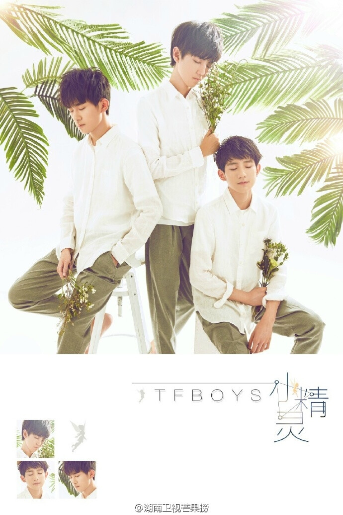 TFBOYS - 小精灵 - 吴青峰/词曲 O网页链接我爱你 爱着你爱到好爱这样的自己因为你灵魂拥抱活着的内心9月15日晚2016湖南卫视中秋之夜晚会全球首唱@TFBOYS-王俊凯 @TFBOYS-王源 @TFBOYS-易烊千玺