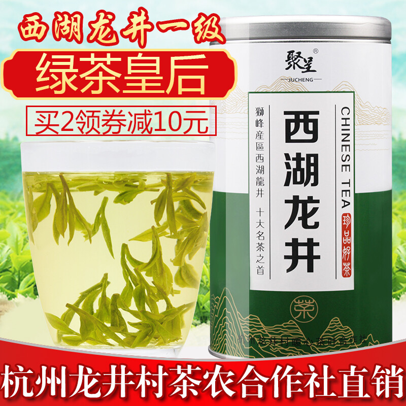 狮峰西湖龙井茶2016新茶 雨前一级 茶叶绿茶 春茶125g罐装包邮