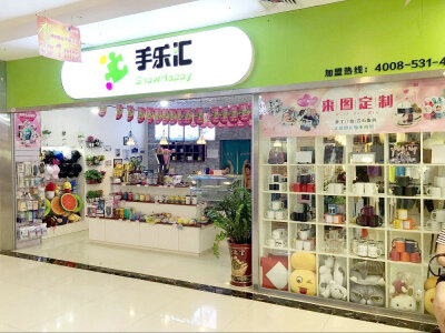 手乐汇diy店