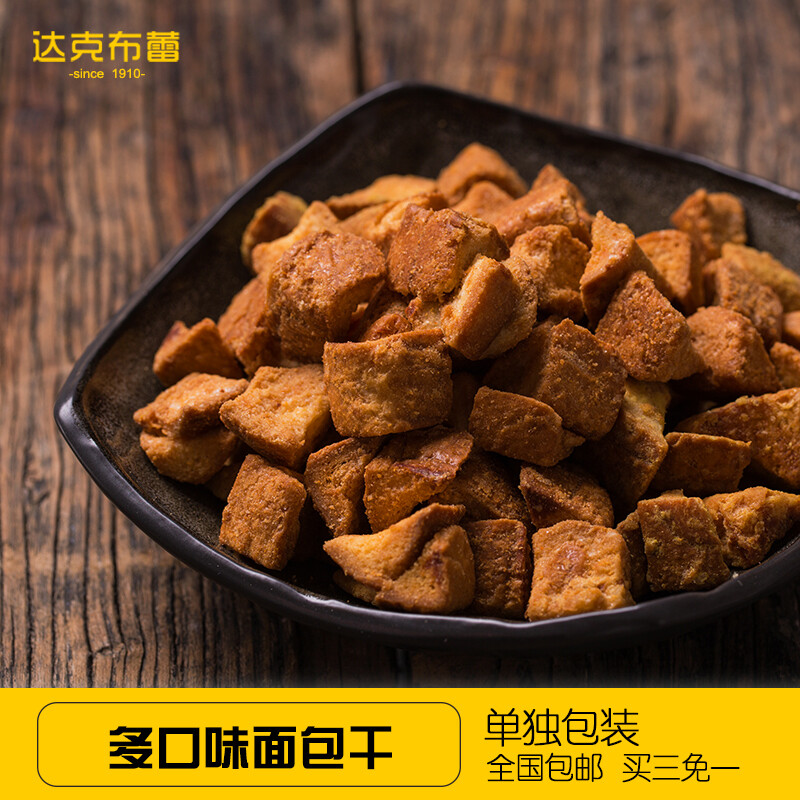 达克布蕾-包小脆饼干 香辣孜然奶香面包干办公室休闲零食小吃90g