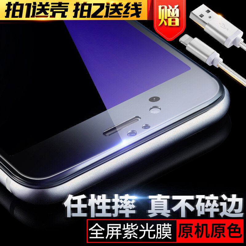 苹果6钢化膜iphone6 plus全屏覆盖6s防指纹抗蓝光彩色全包5.5贴膜