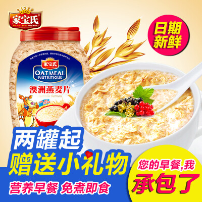 即食原味燕麦片1kg无蔗糖营养杂粮冲饮麦片早餐 进口罐装免煮食品