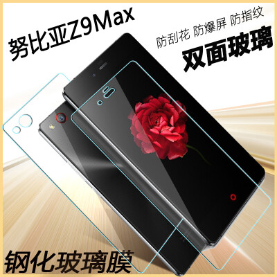 努比亚z9max前后钢化玻璃膜大牛4 NX512J手机贴膜Z9max后盖防爆膜