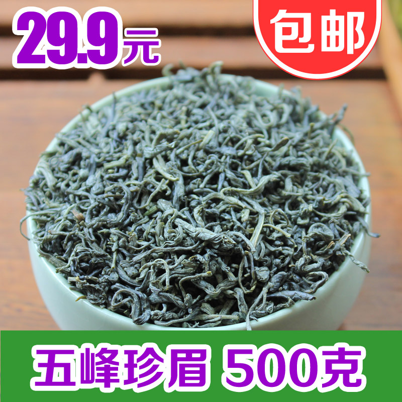 2016新茶五峰珍眉炒青湖北茶叶宜昌三峡高山毛尖绿茶500克包邮