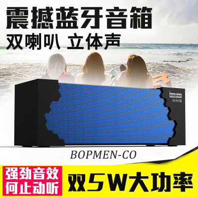 bopmen/泡泡漫 破茧CO无线蓝牙音箱低音炮车载便携式户外插卡音响