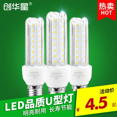 创华星LED灯泡 E27大螺口明亮LED玉米灯 U型节能灯暖白照明室内