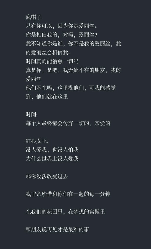 爱丽丝梦游仙境2