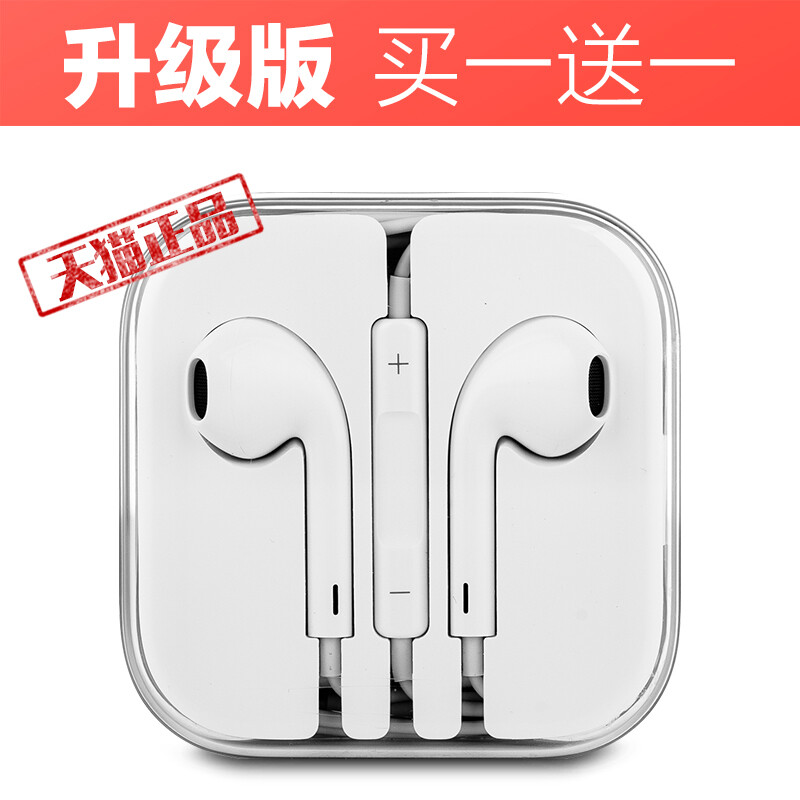 fanbiya 线控iPhone5s/6/6s/4s/ipad苹果手机入耳式耳机原装正品