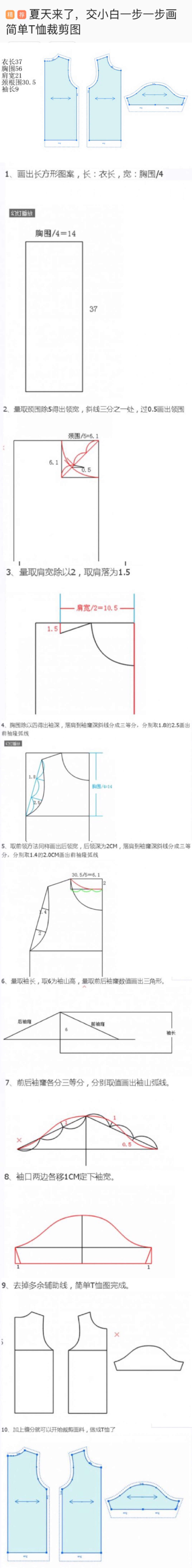 T恤画图