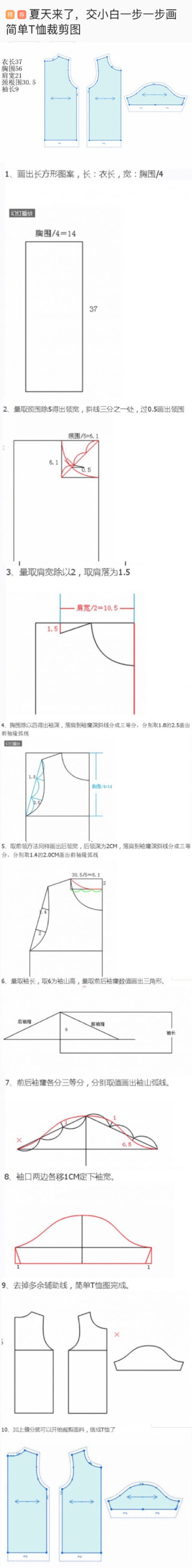 T恤画图