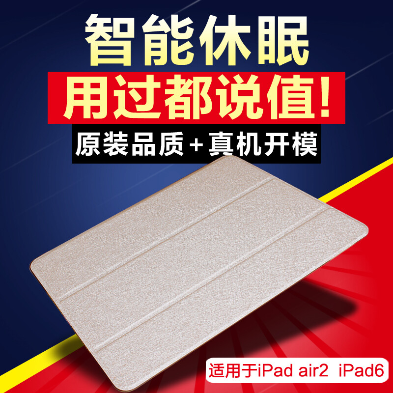 gongfuboy ipad air2保护套air2休眠壳 苹果6平板保护套ipad6皮套