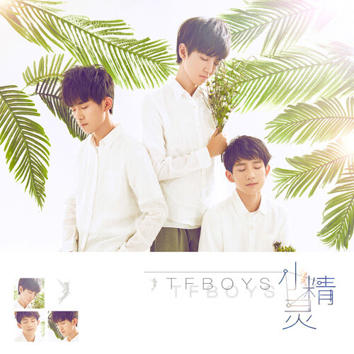 小精灵，tfboys的新歌，呵呵。好好听哦。