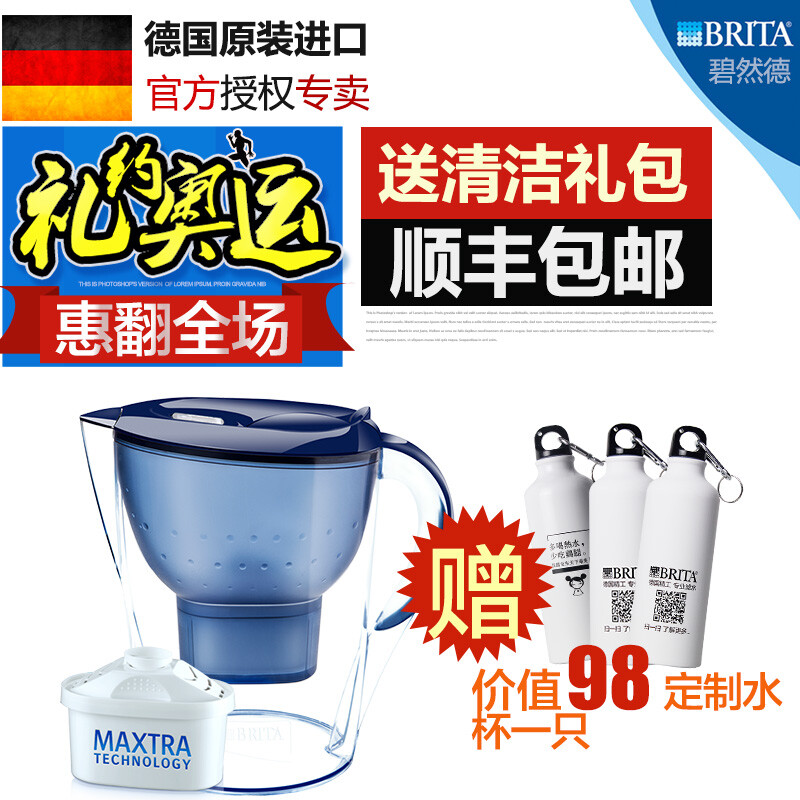 德国碧然德Brita滤水壶 家用自来水净水壶M3.5L净水器大容量特价