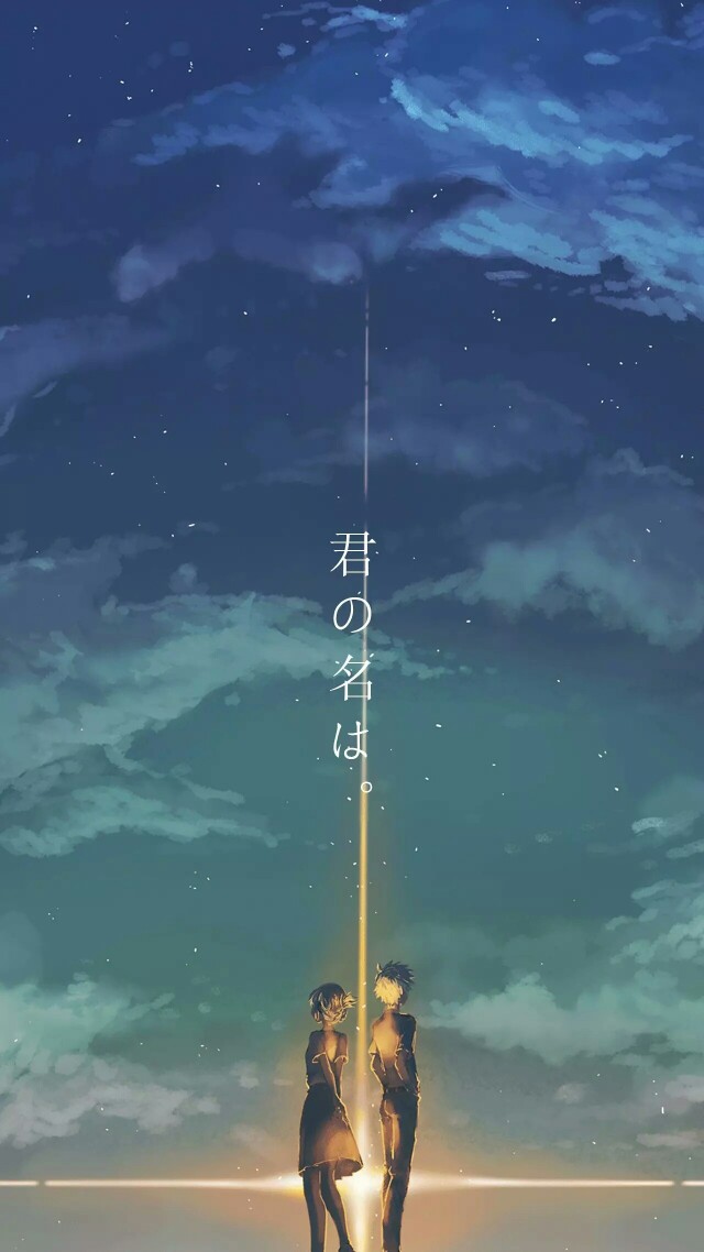 动漫二次元情侣暖心之作~你的名字
