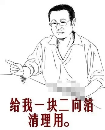 三体，刘慈欣，给我一块二向箔清理用