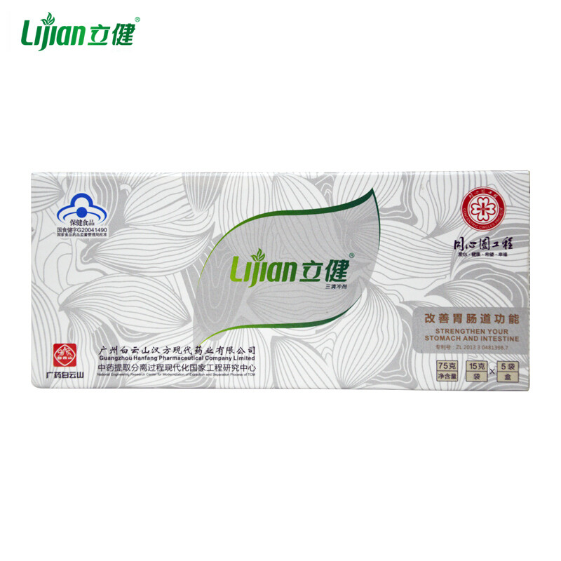 立健牌三清冲剂15g袋5袋盒