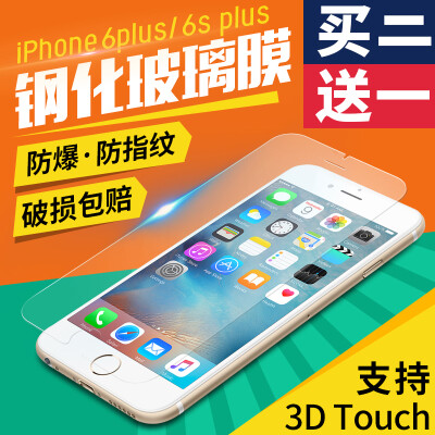 Tadpole苹果iphone6plus钢化玻璃膜6S plus钢化膜手机贴膜保护膜