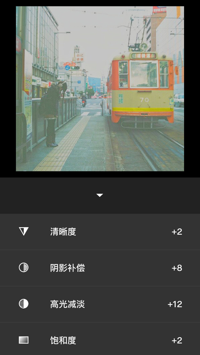 街景VSCO步骤 ☞ 无滤镜 ☞ 曝光补偿+2 ☞ 对比度-3 ☞ 饱和度+2 ☞ 高光减淡+12 ☞ 阴影补偿+8 ☞ 颗粒+12 ☞ 清晰度+2 