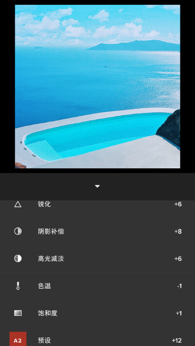 ▷VSCO 海天一色 调色步骤：滤镜A2+12饱和度+1色温-1高光减淡+6阴影补偿+8锐化+6