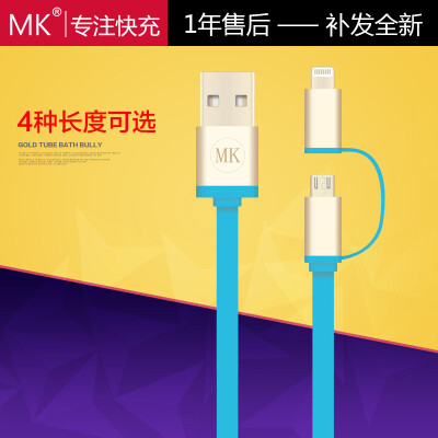 MK 苹果5s安卓数据线二合一手机USB充电器两用iphone6s六2m米加长