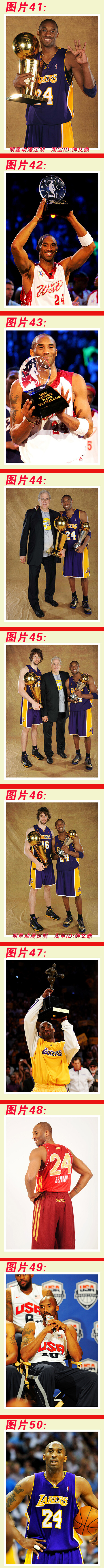 科比 科比·布莱恩特 NBA 洛杉矶湖人队 小飞侠