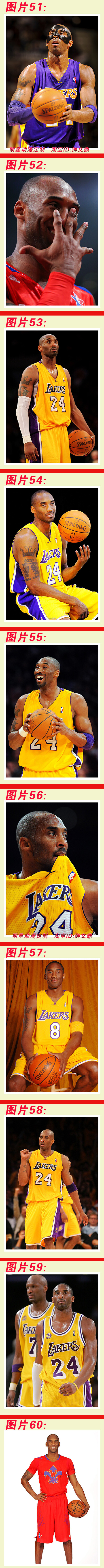 科比 科比·布莱恩特 NBA 洛杉矶湖人队 小飞侠