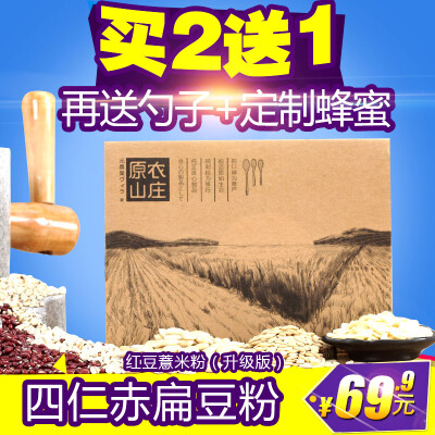 【大公报】四仁赤扁豆红豆薏米粉升级版薏仁代餐粉纤维即食冲饮粥