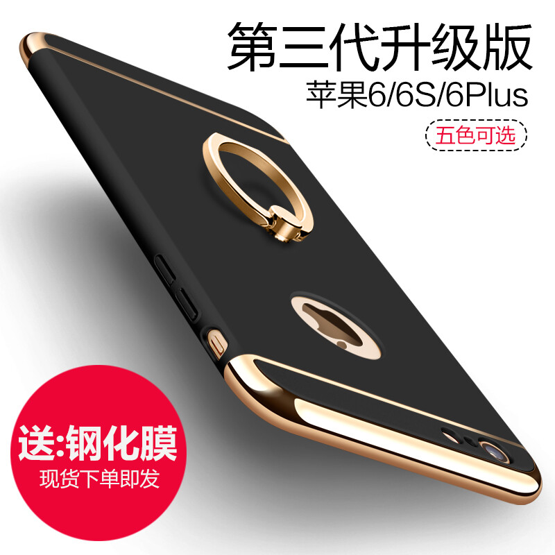 iphone6手机壳电镀 苹果6plus手机套6s奢华保护套外壳潮指环