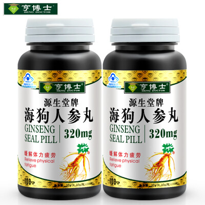 亨博士 源生堂牌海狗人参丸 0.32g/粒*100粒*2瓶套餐