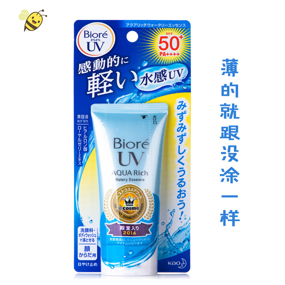 【天天特價】日本花王碧柔防曬霜spf50保濕乳液biore防賽霜防嗮霜