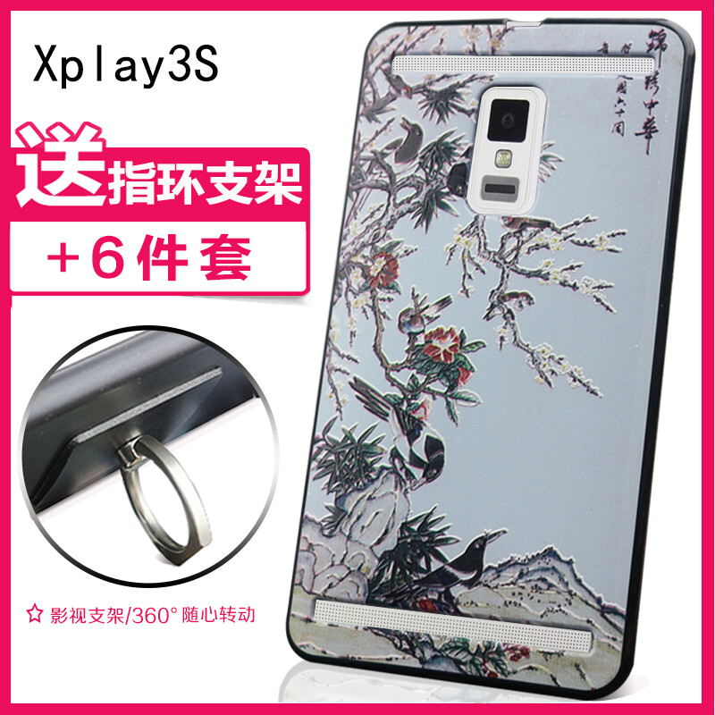 vivoxplay3s手机壳套步步高vivo xplay3s防摔x520l硅胶软外壳卡通