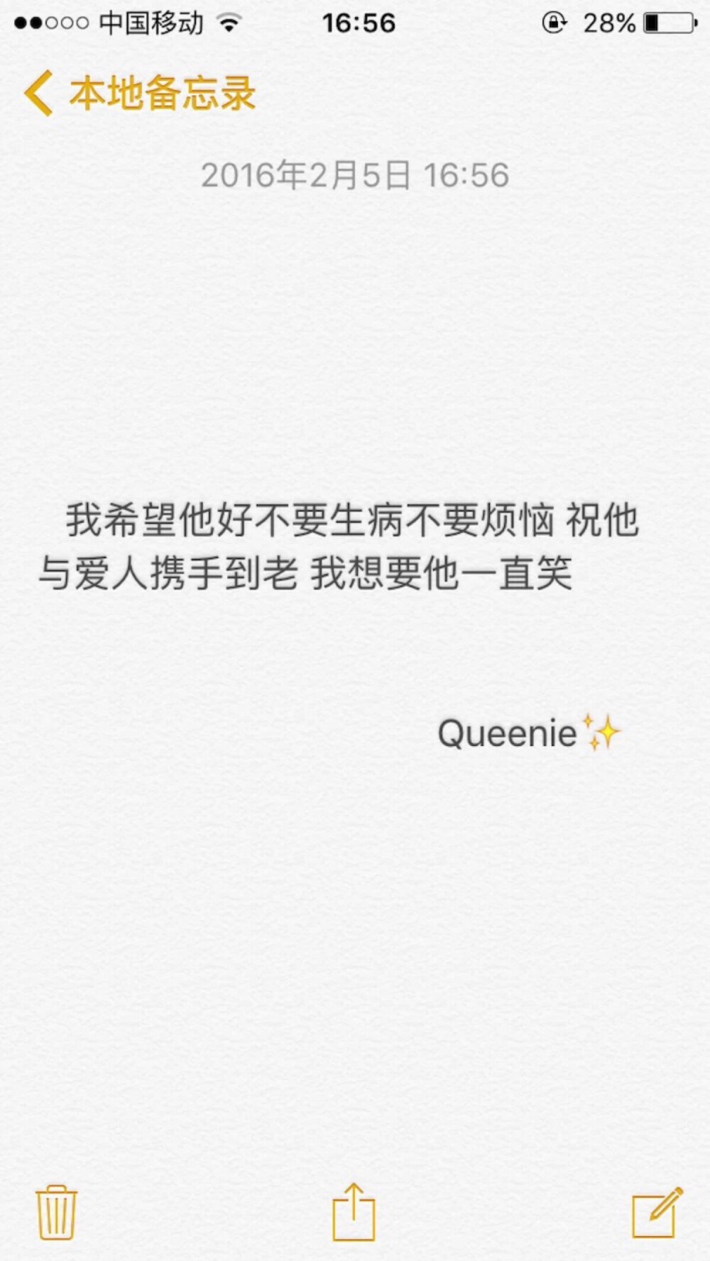 备忘录 文字图片 希望有一句可以言中你的心事 你别觉得孤单