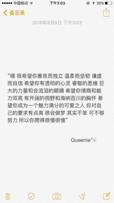 备忘录 文字图片 希望有一句可以言中你的心事 你别觉得孤单