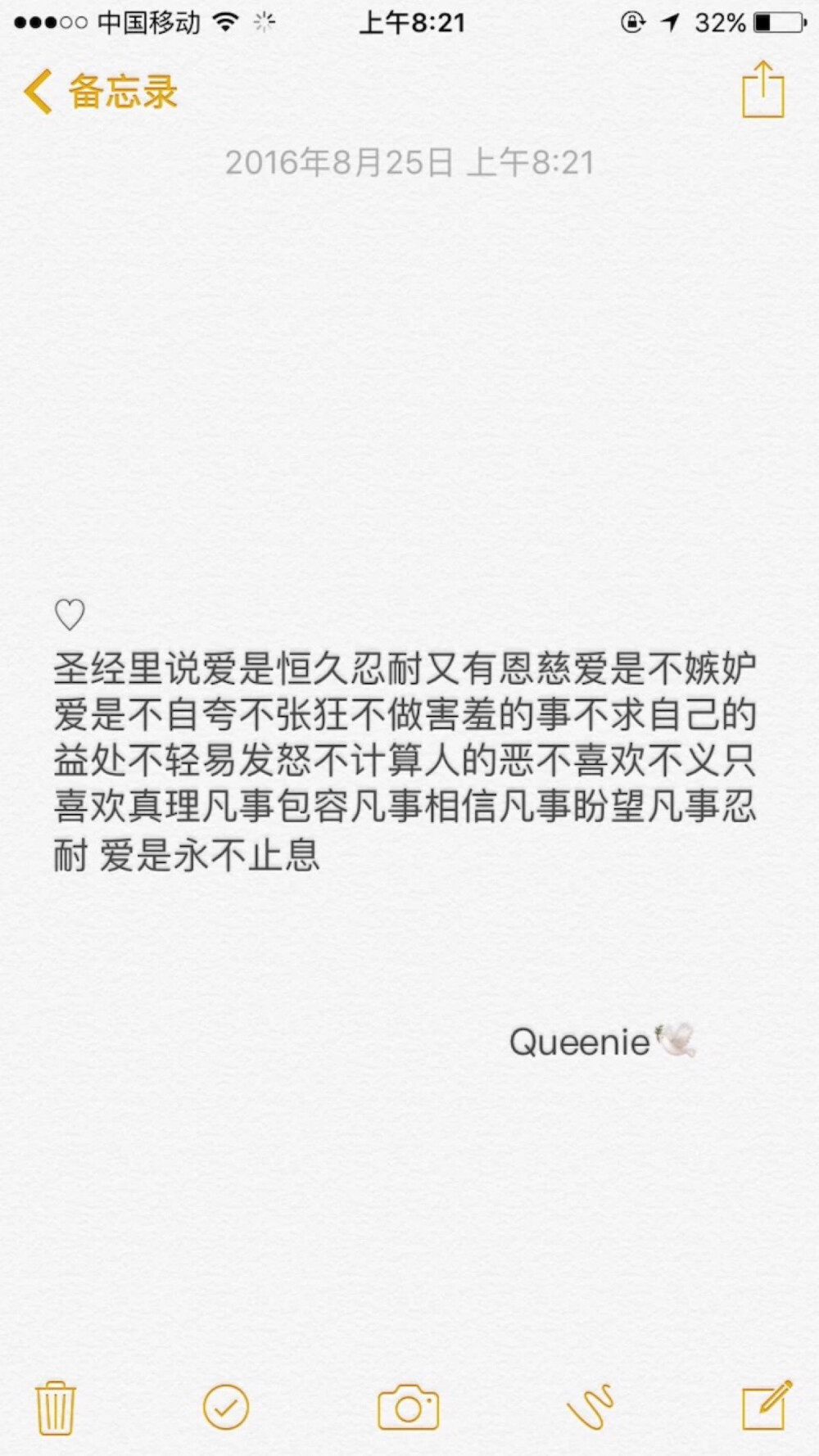 备忘录 文字图片 希望有一句可以言中你的心事 你别觉得孤单