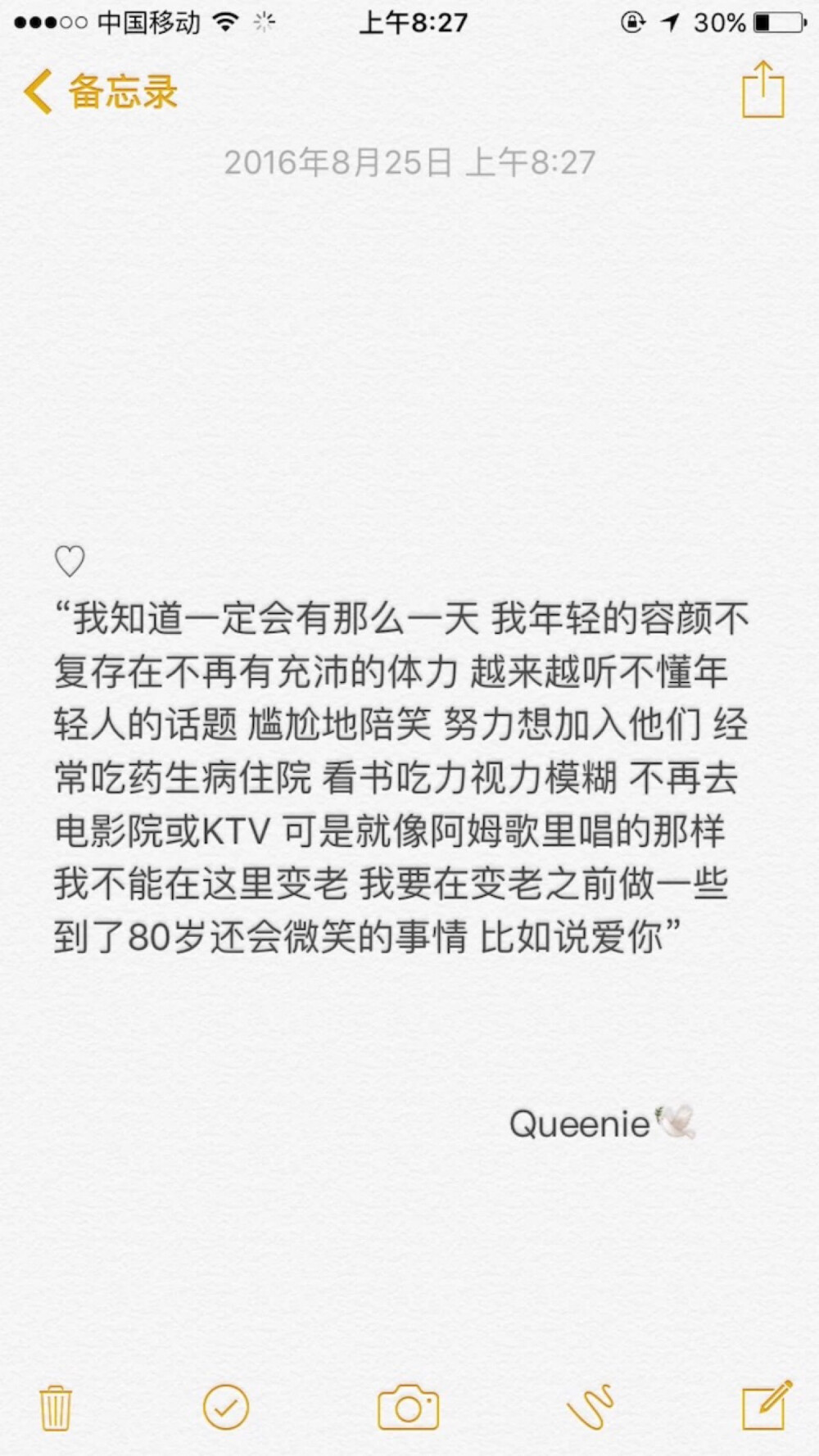 备忘录 文字图片 希望有一句可以言中你的心事 你别觉得孤单