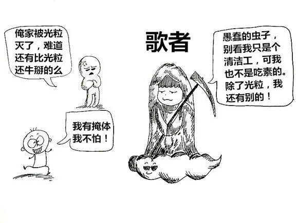 三体，漫画？