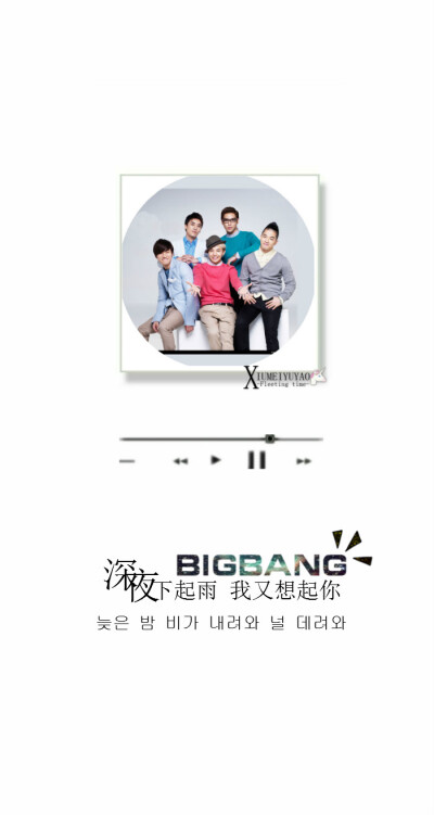 #BIGBANG# #谎言# #音乐#
{늦은 밤 비가 내려와 널 데려와
深夜下起雨 我又想起你 }
{ 权志龙 GD 李昇铉 胜利 东永裴 太阳 崔胜铉 TOP 姜大声}
{原创自制手机竖屏歌词壁纸}
