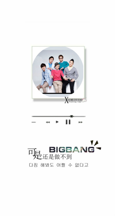 #BIGBANG# #谎言# #音乐#
{다짐 해봐도 어쩔 수 없다고
可是还是做不到 }
{ 权志龙 GD 李昇铉 胜利 东永裴 太阳 崔胜铉 TOP 姜大声}
{原创自制手机竖屏歌词壁纸}